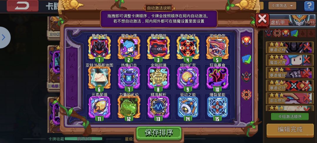 爆食机甲截图