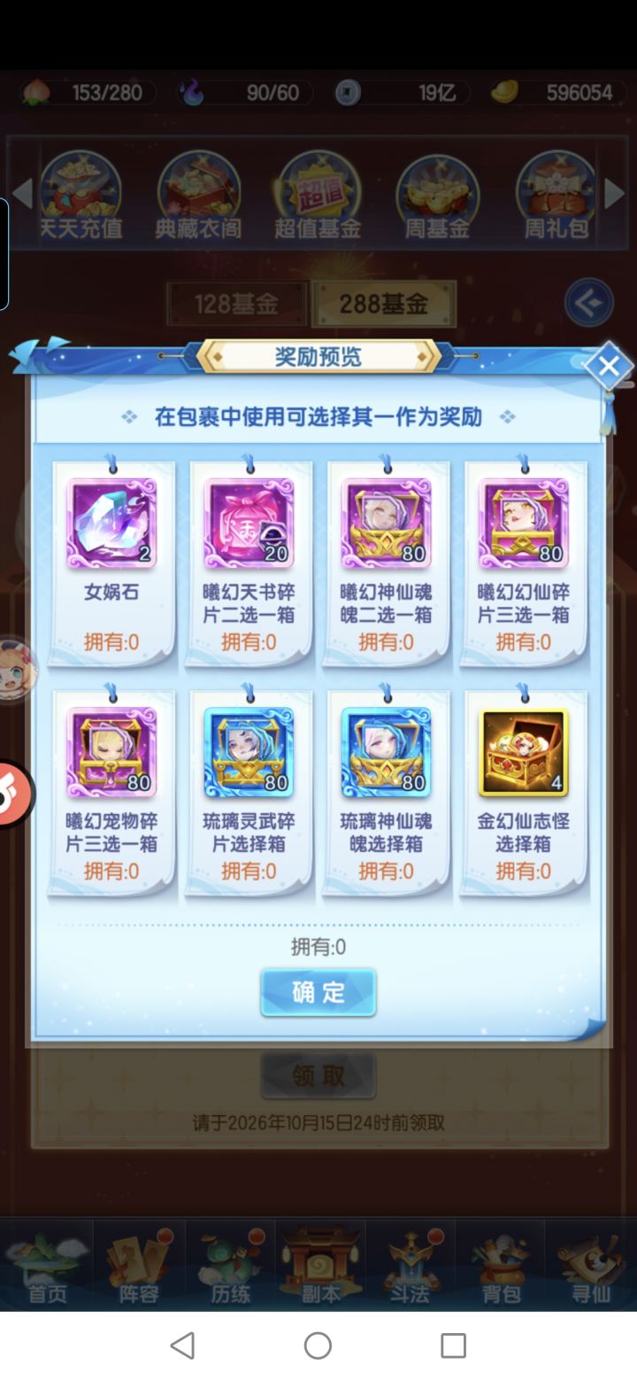 大佬们基金里的曦幻选什么截图