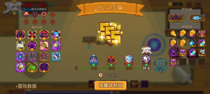 打卡!我的猎魔之路!截图