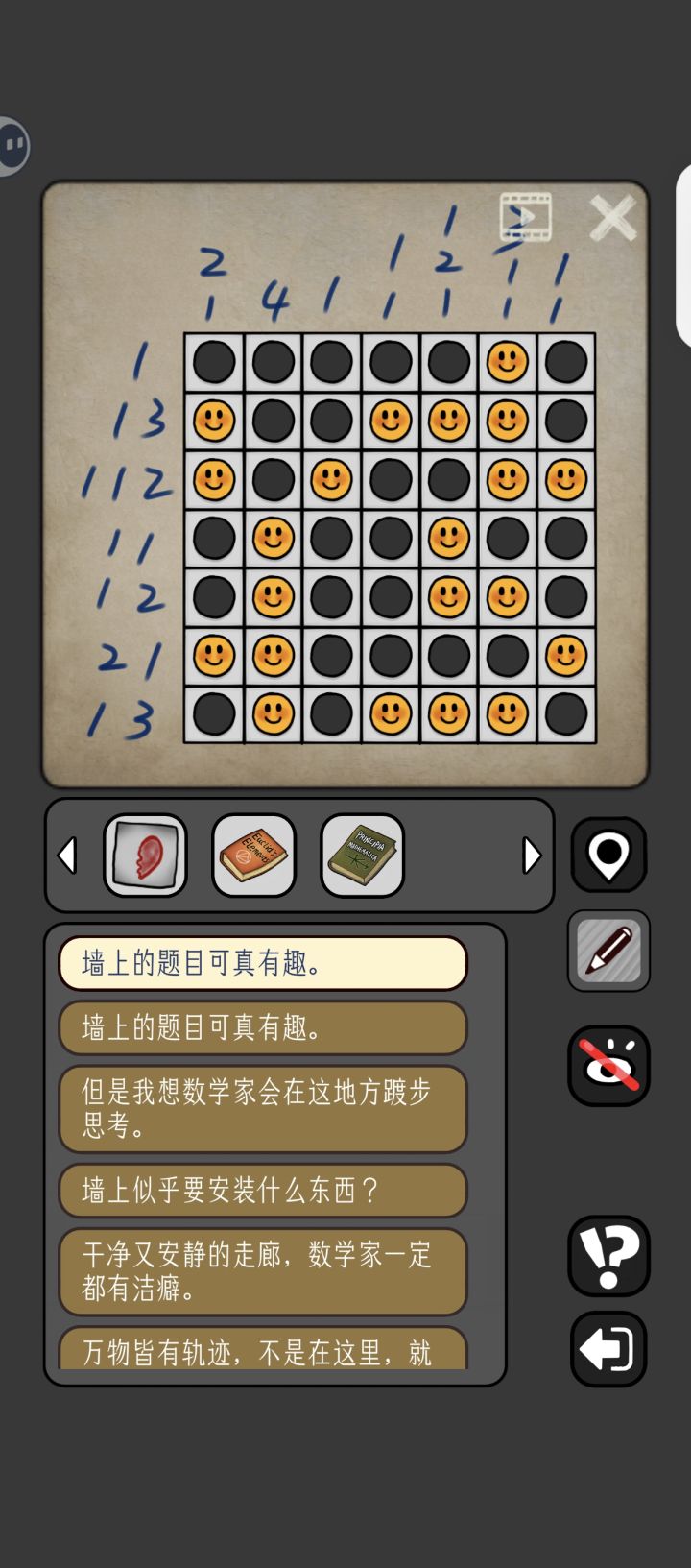 数字迷宫截图