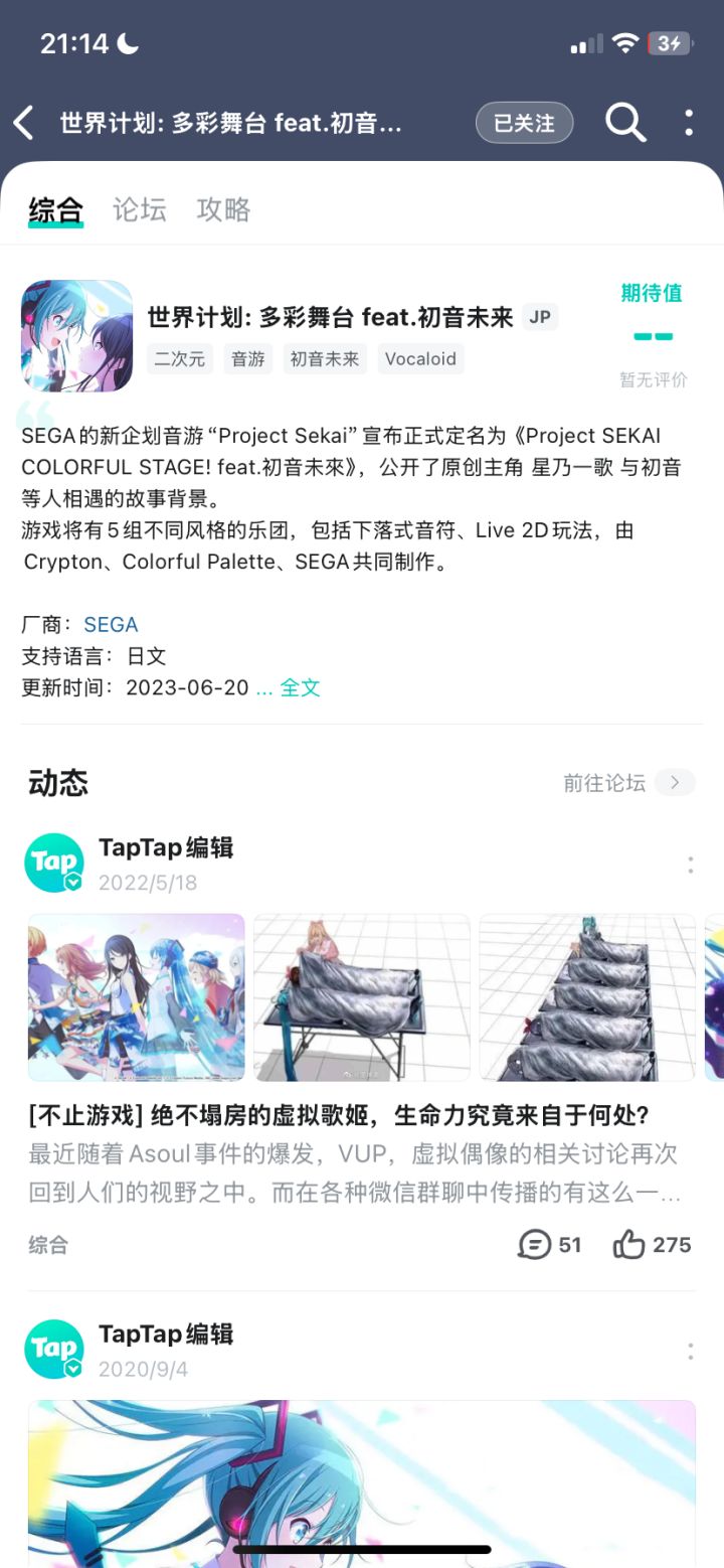 TapTap