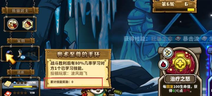 手环的几率是假的吧截图