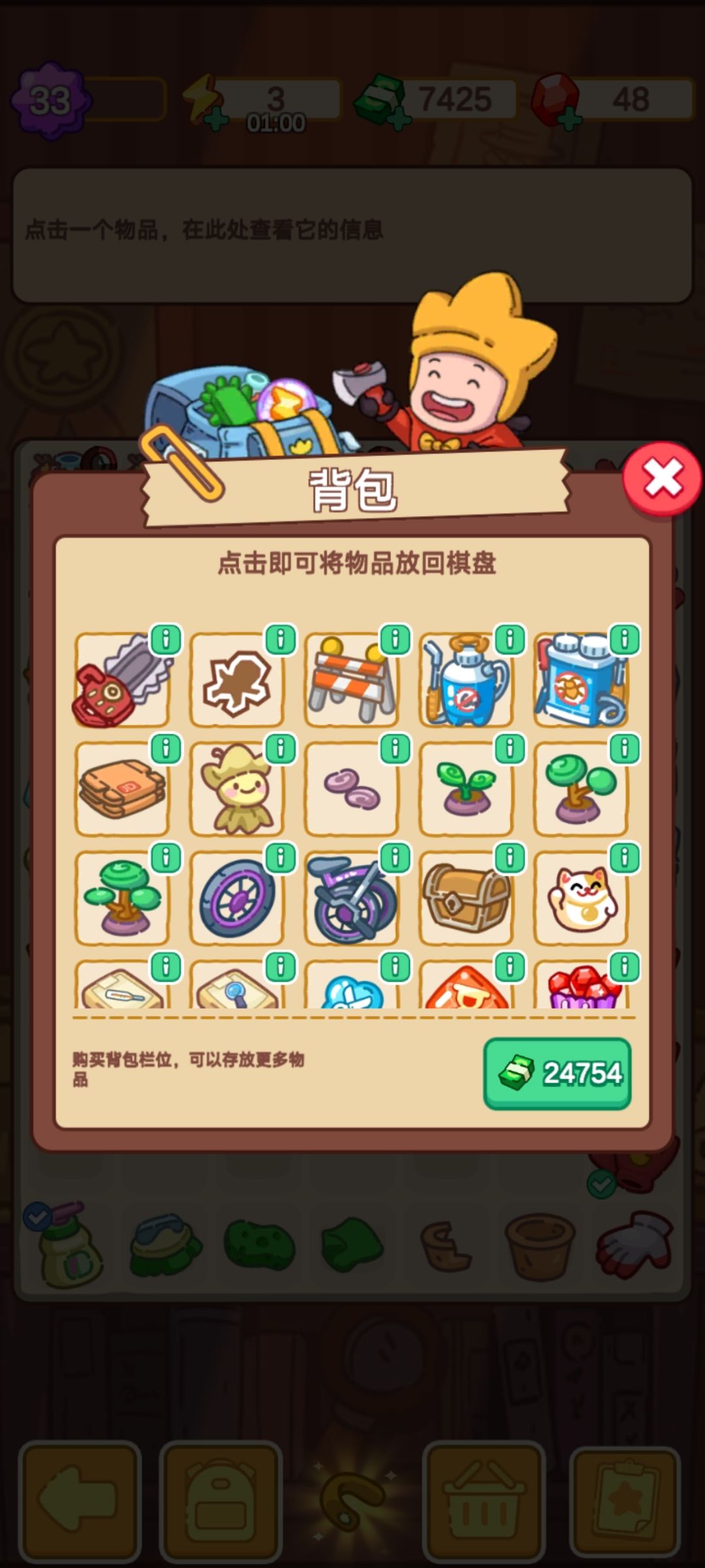 感觉空间好小啊 有什么能卖的吗 2