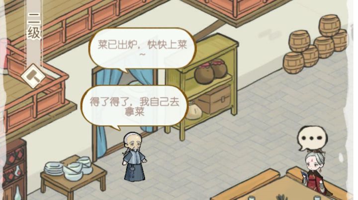 建议出一个能追踪村民去哪儿的功能截图