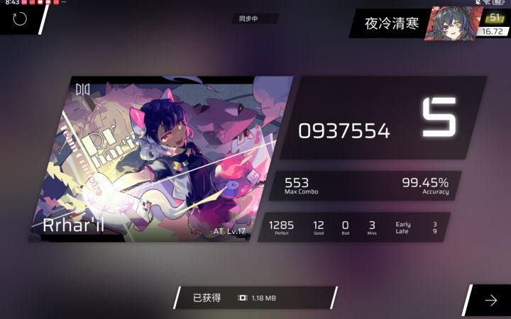 哟呵截图