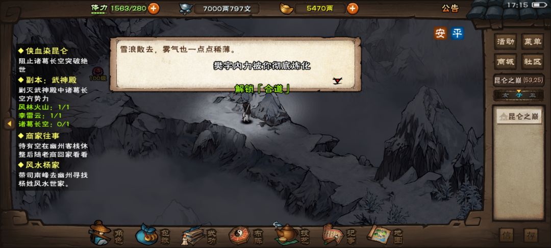 成功步入合道 2