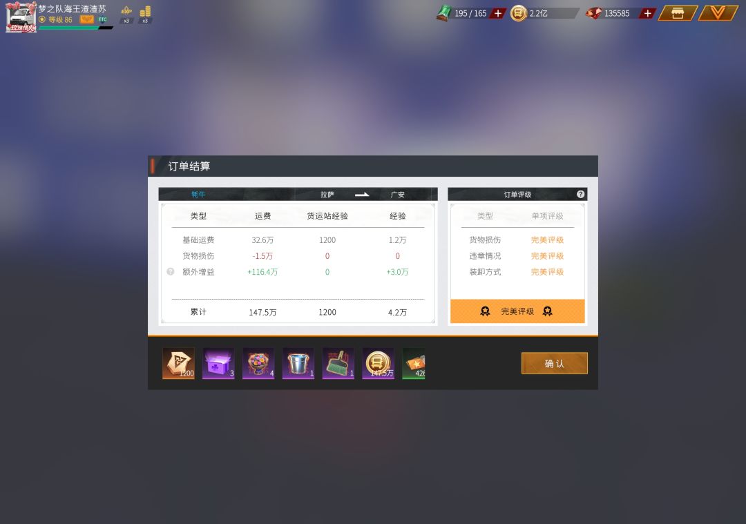 苍龙拉萨拉耗牛跑广安,货物破损百分之五 3