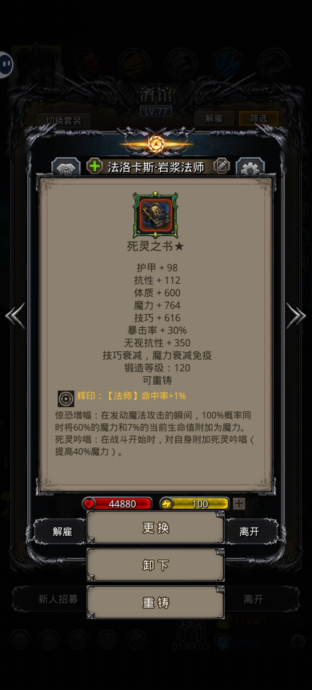 卡11000魔 3