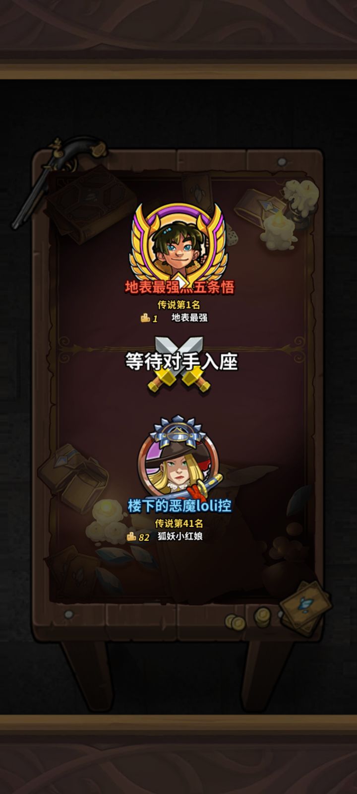 服了十几连胜被国一制裁了,事实证明人不可能一直好运。截图