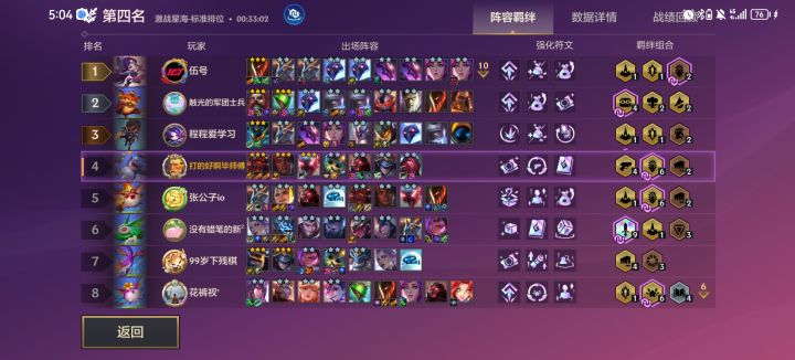 好好好，拿命玩是吧截图
