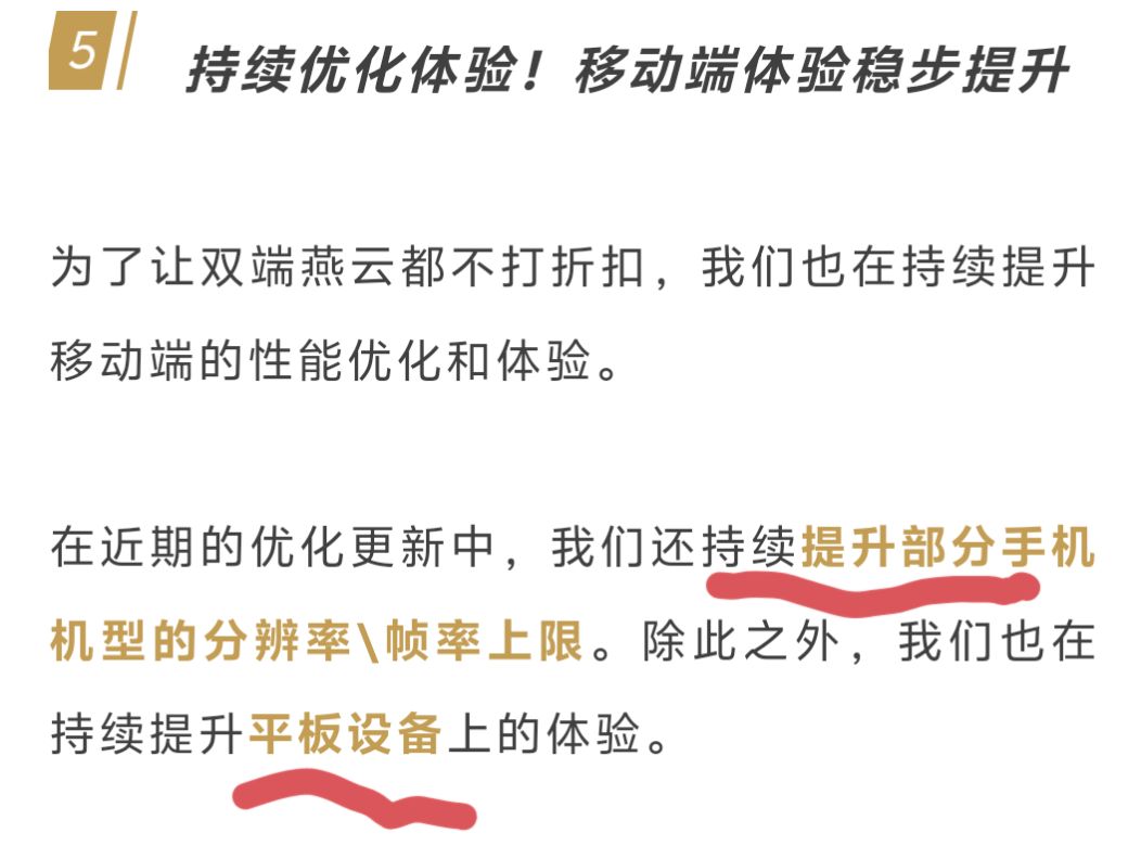 燕云十六声|心法置换⭐!!! 3