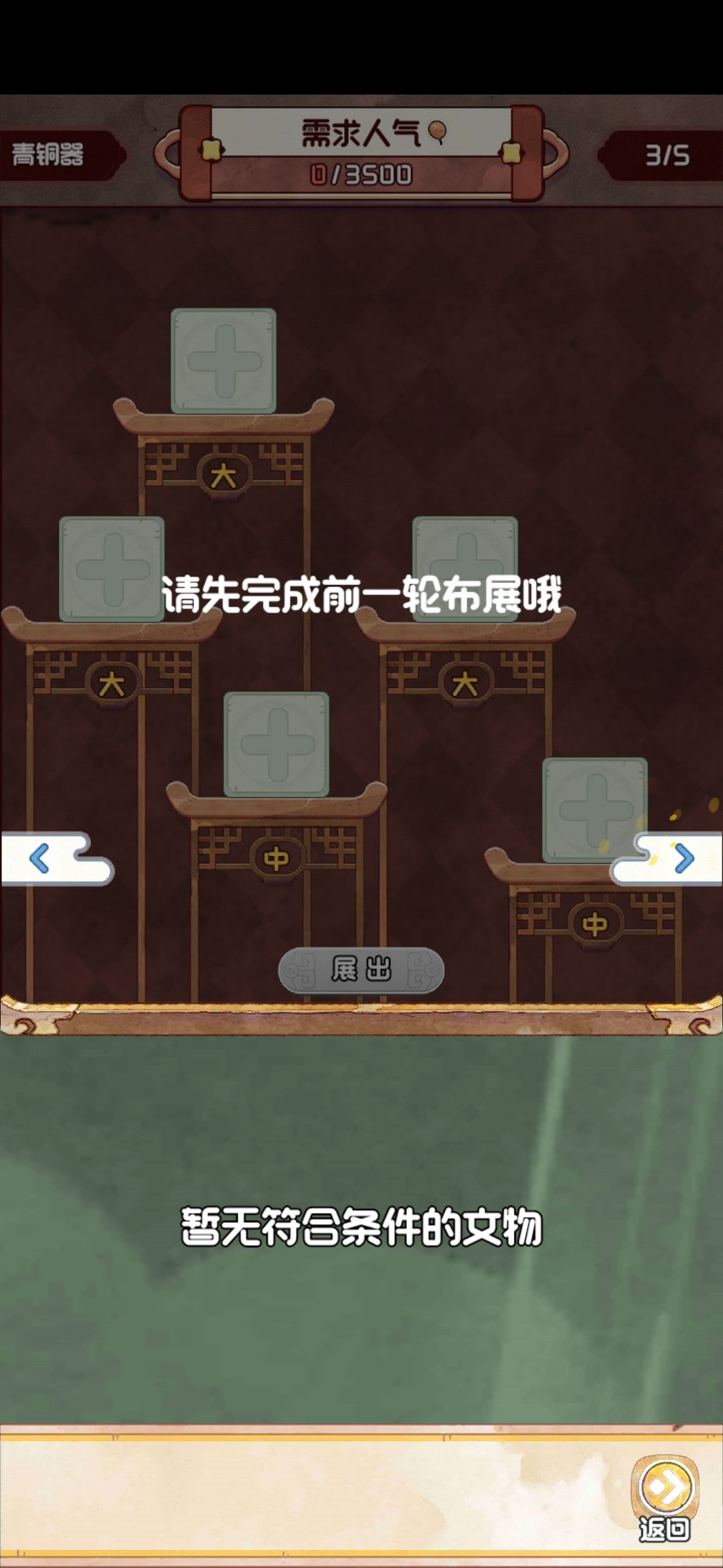 关于巡展那些事 3