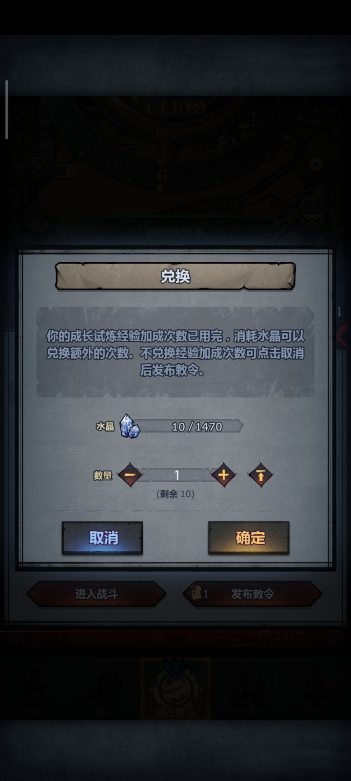 成长试炼截图