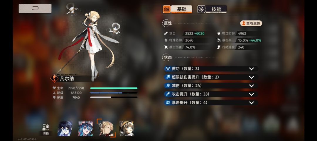 全身上下只剩骨灰了能玩凡尔纳吗? 1