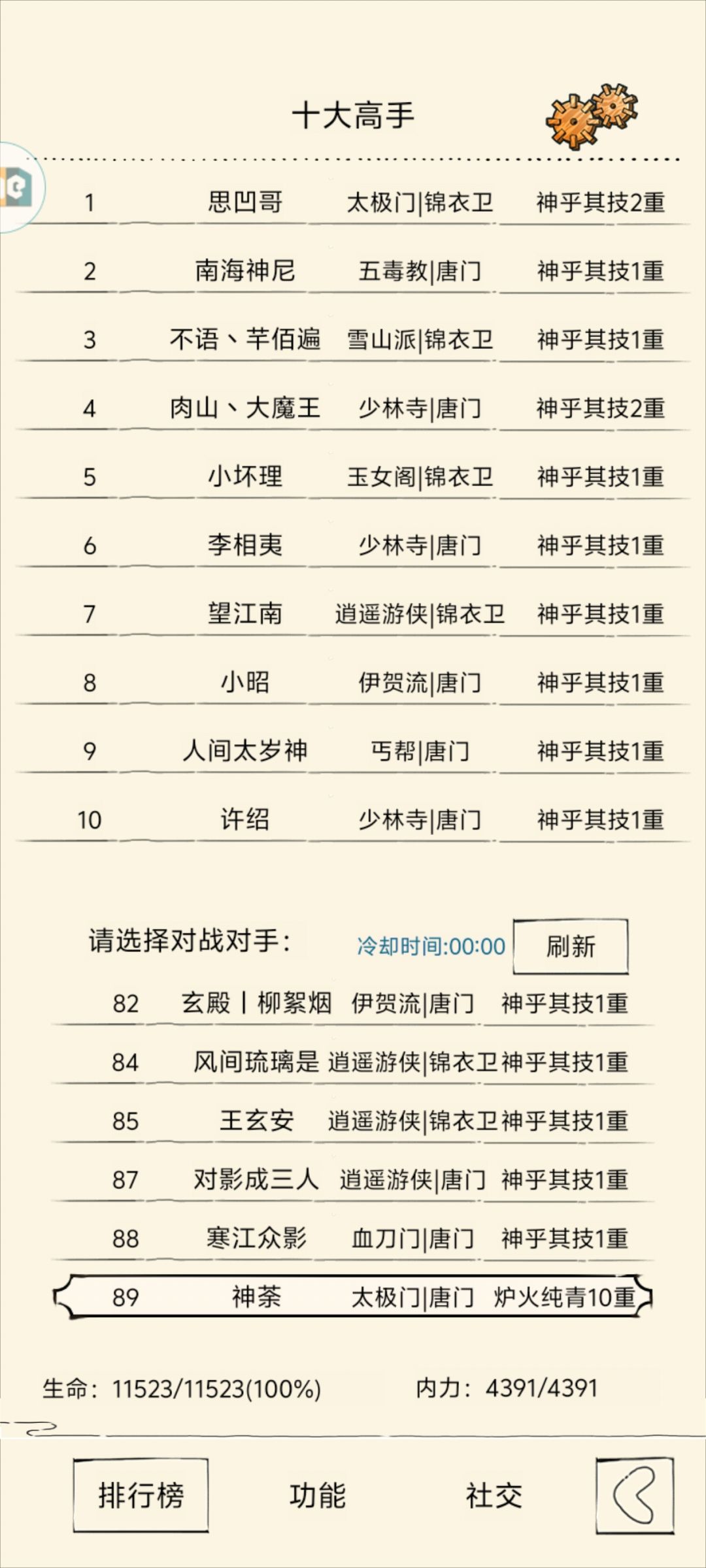 寻人寻人 3