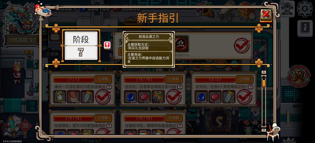 这个版本新人入坑直接毕业了 3
