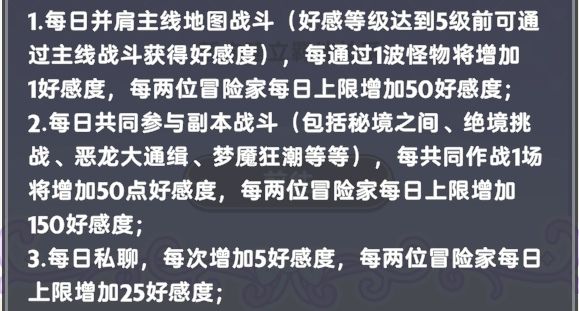 最多43天就能好感7吗哈基芬你好仁慈 1