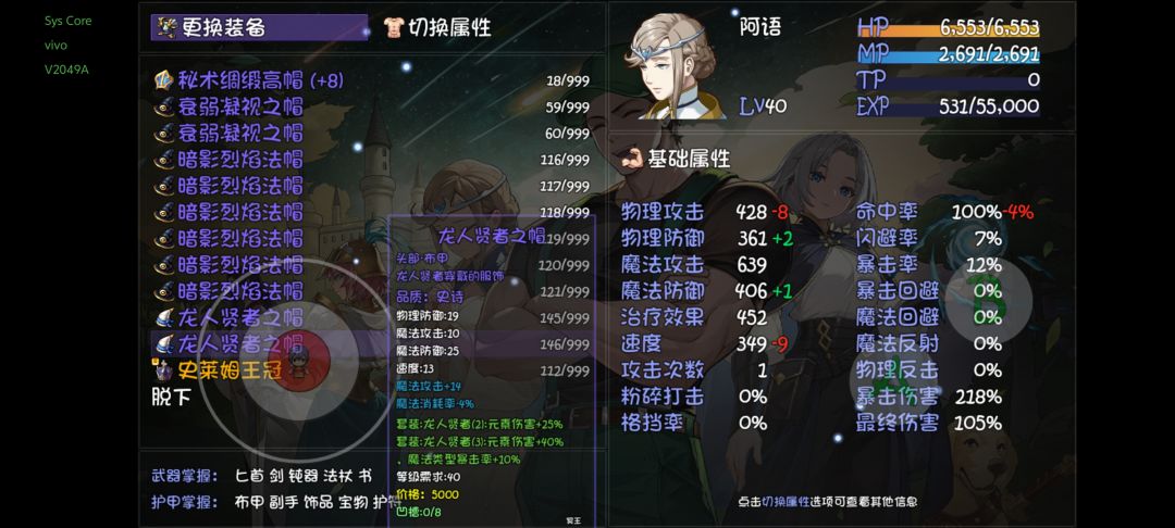 暗影烈焰套和龙人套选择哪个啊 1