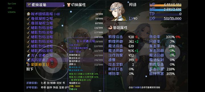 暗影烈焰套和龙人套选择哪个啊截图