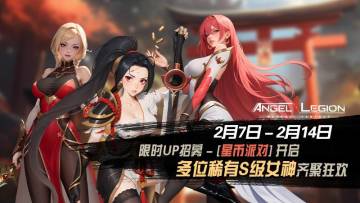 「星币派对」活动预告