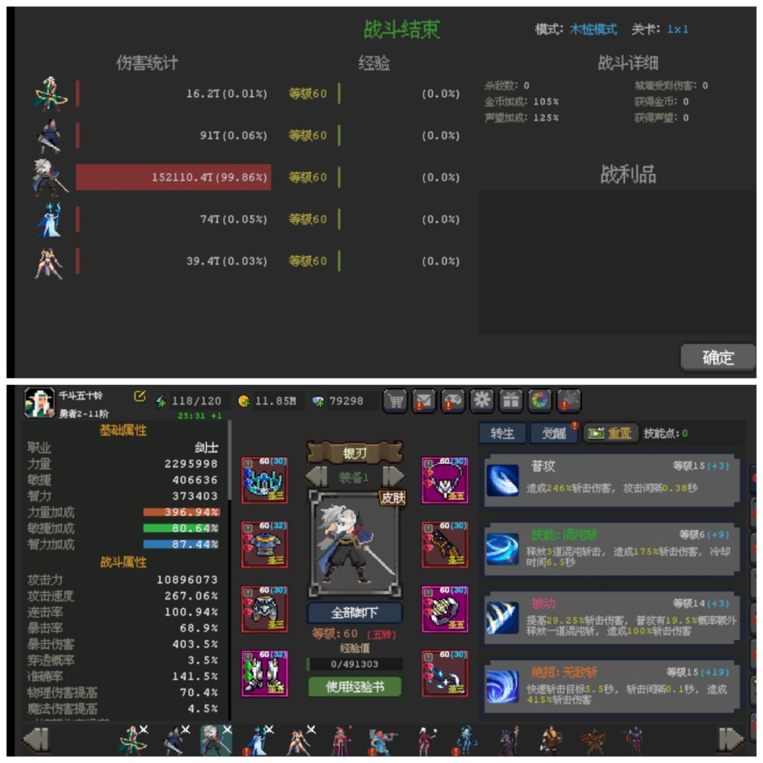 第74天,无尽5735,血缘127,银刃开局 2