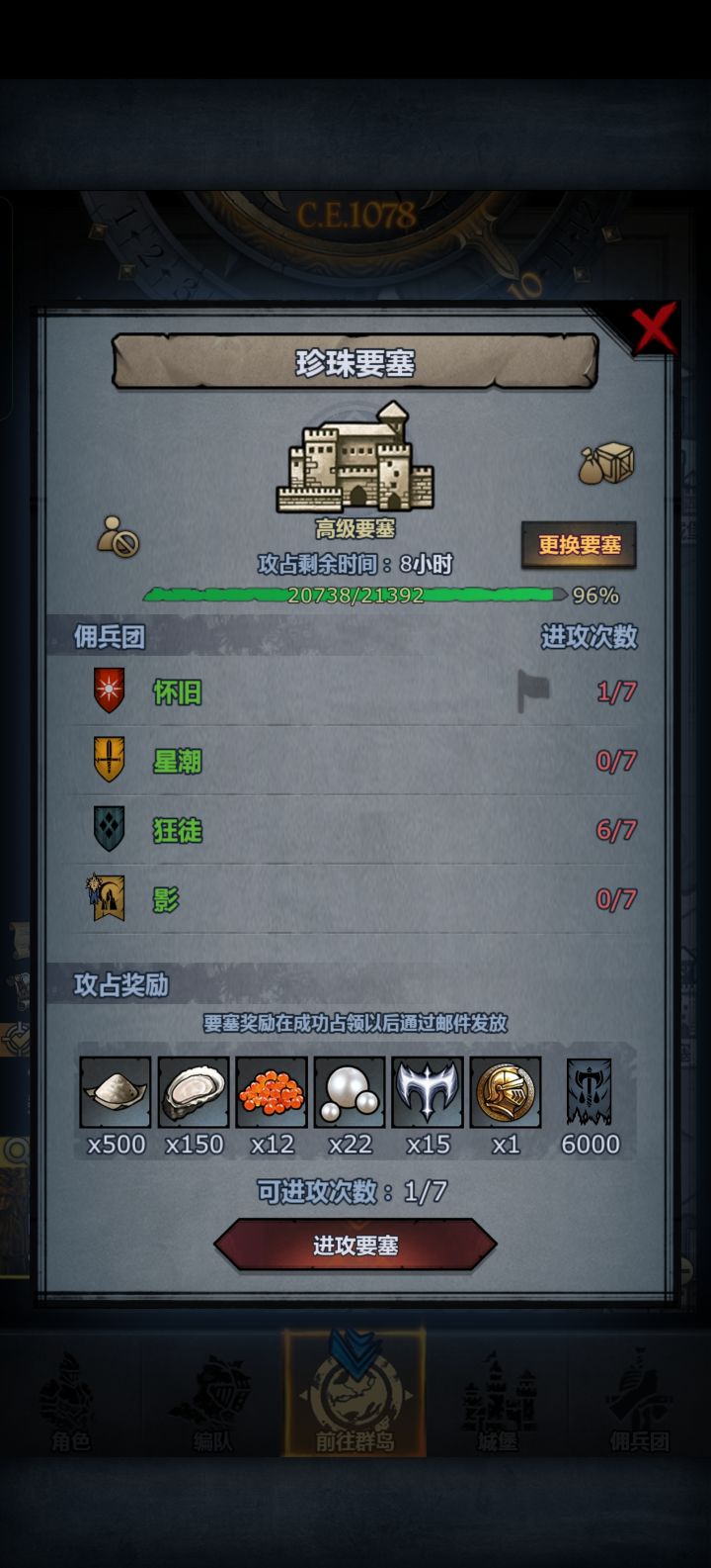 打都不打进来干啥截图