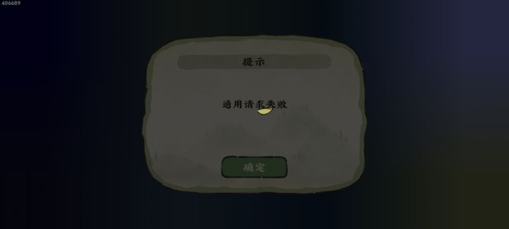 我请问呢？？？玩的好好的。截图