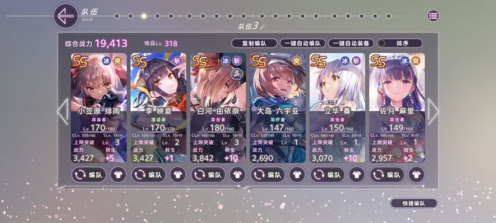 冰怎么配截图