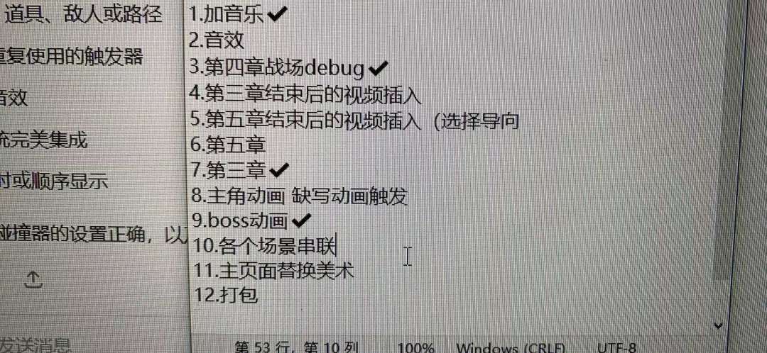 《未定义undefined》第六次开发日志 6