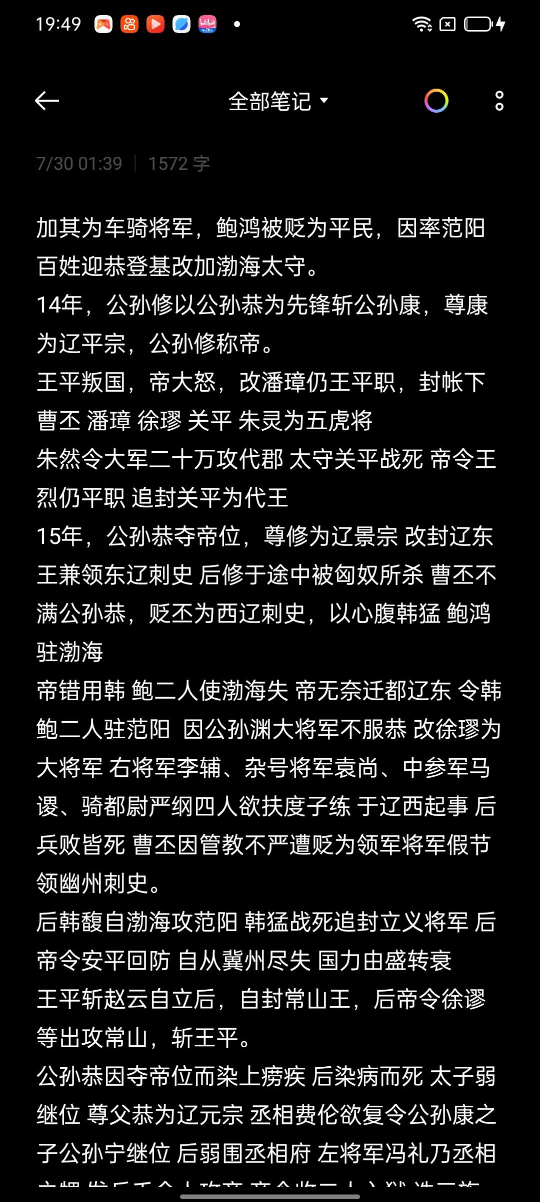 动态图片 2