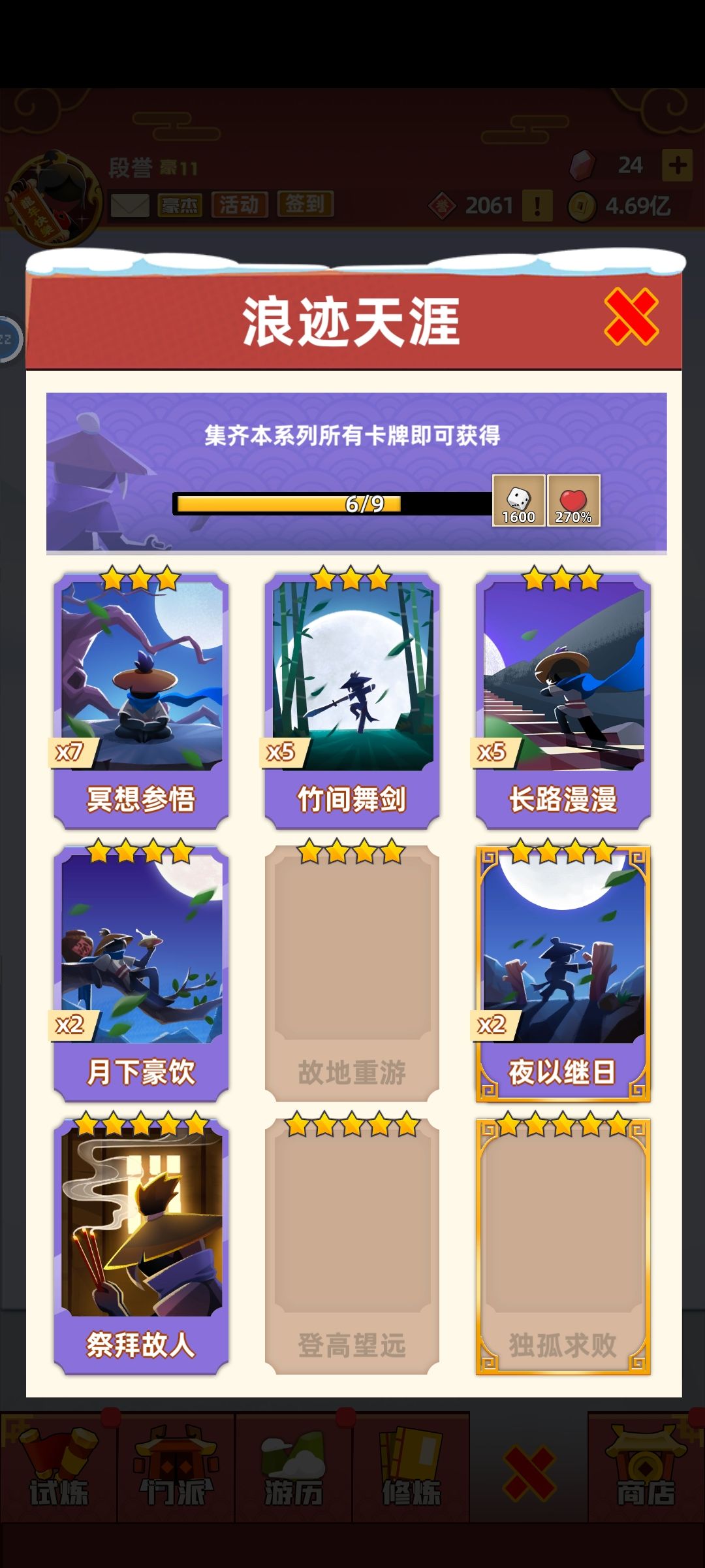 互换卡牌加我 3