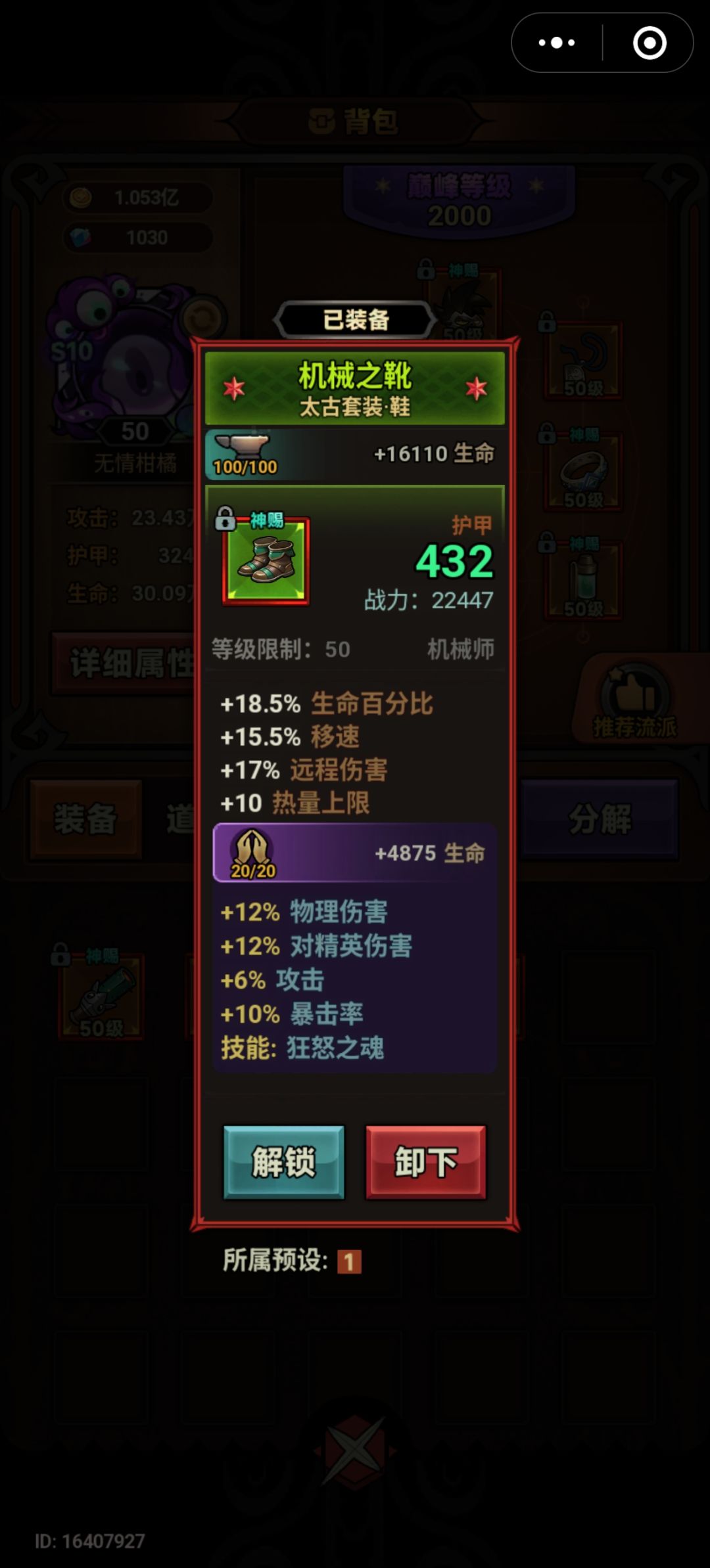为什么会有140的暴击率,大佬给我看看 7
