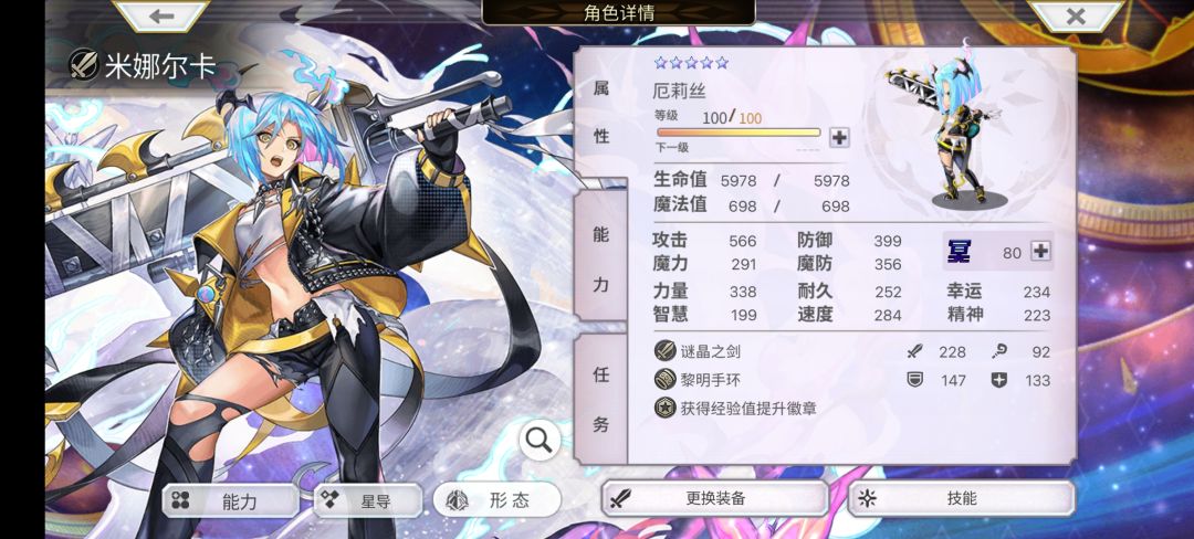 萌新第一个100和800圆玉的觉醒截图