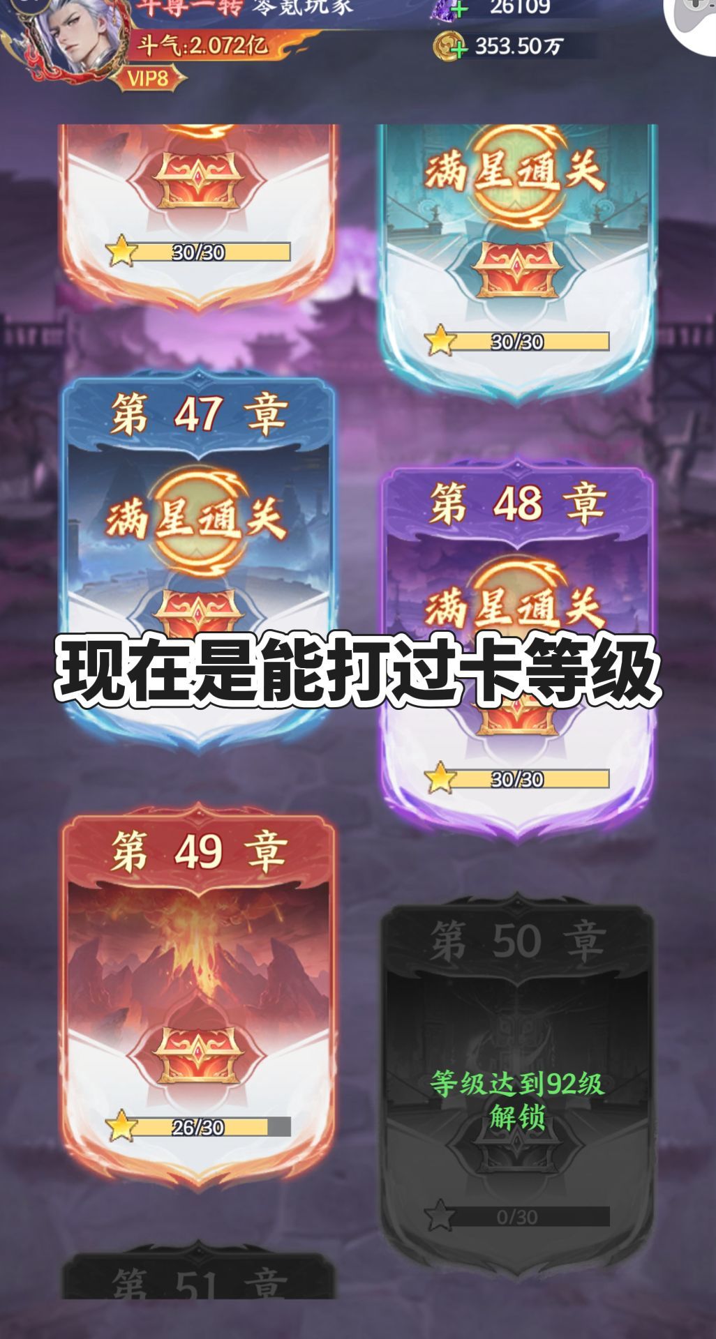 斗破苍穹·少年崛起 11