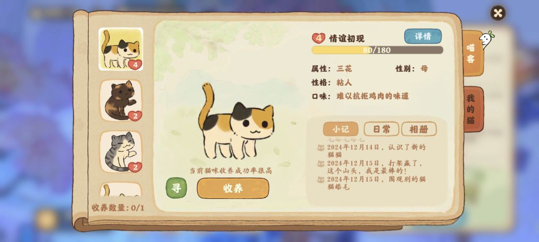 故梦宫词 2
