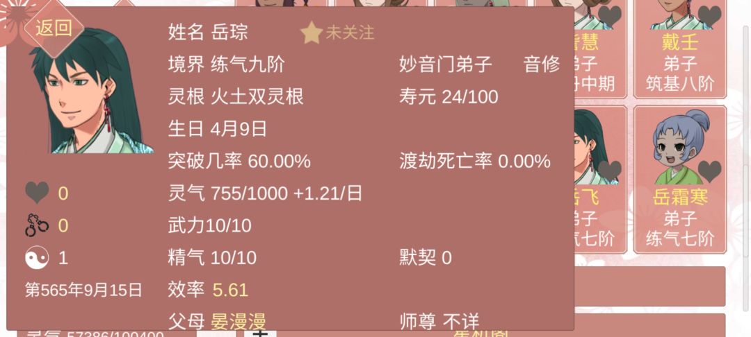 动态图片 4