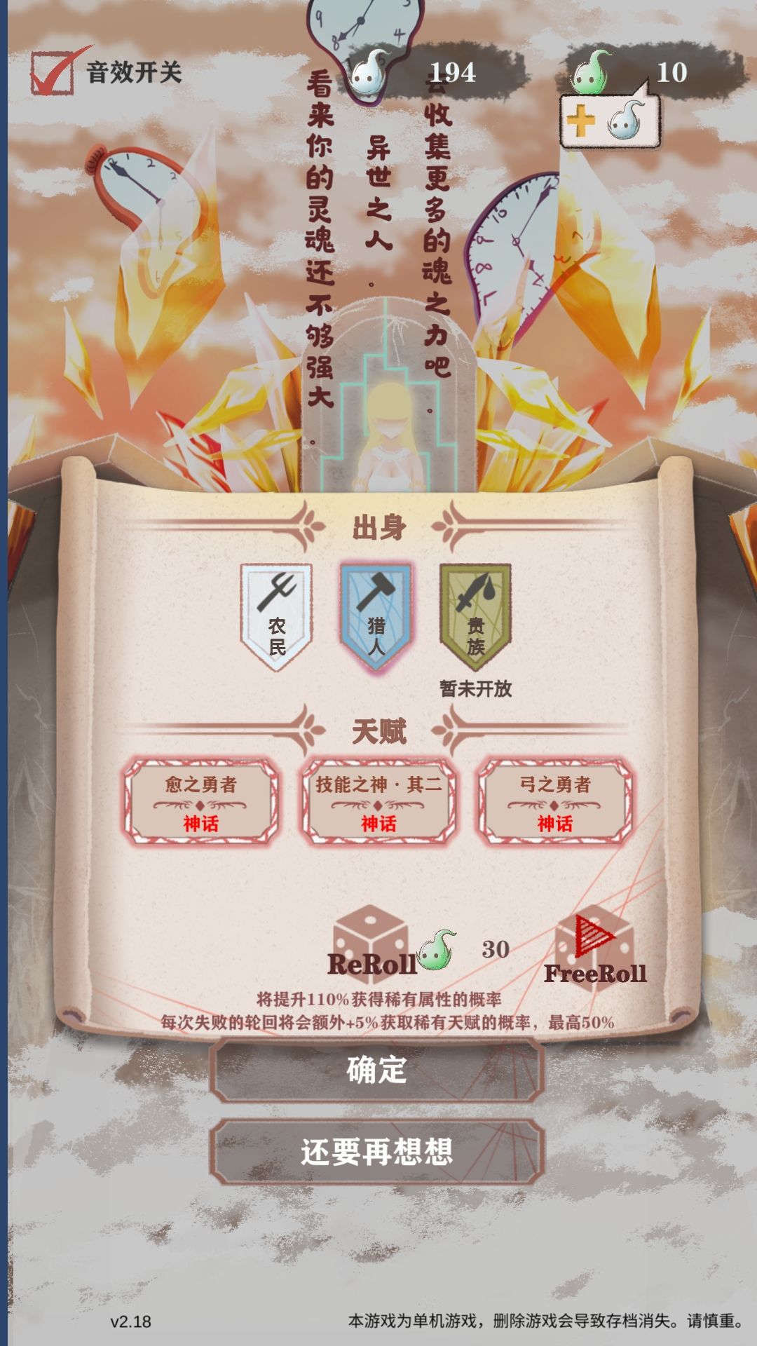 【获得成就】:重开勇者 7
