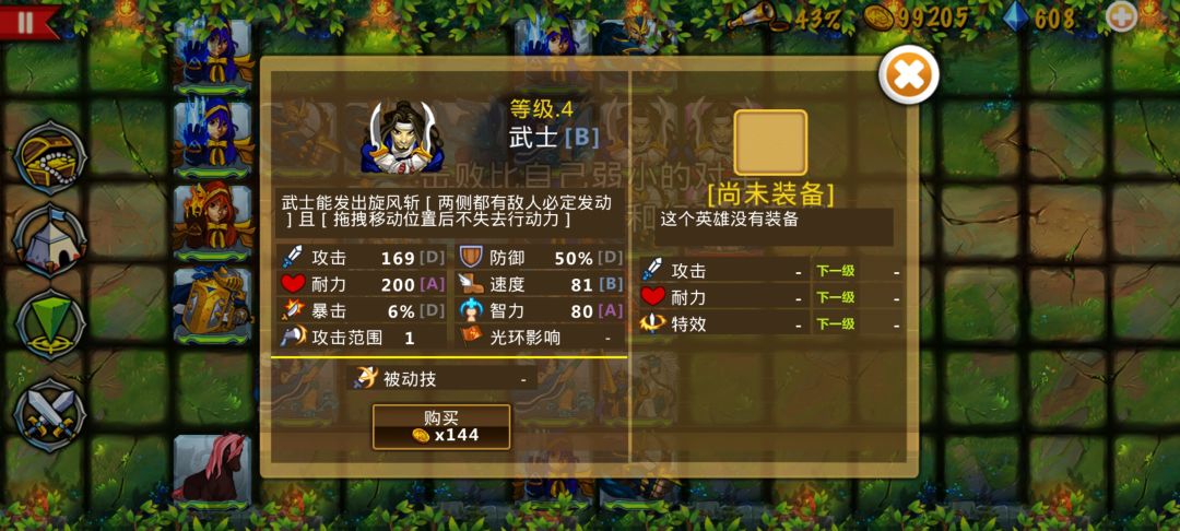 精彩截图分享 2026-8-17 2