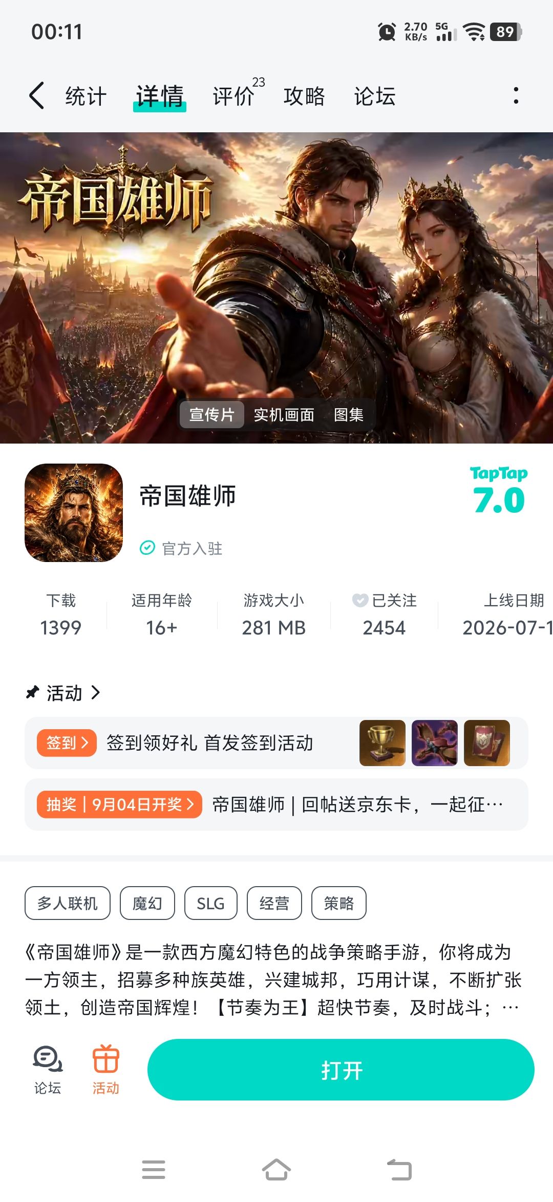 感觉是常见的SLG 1