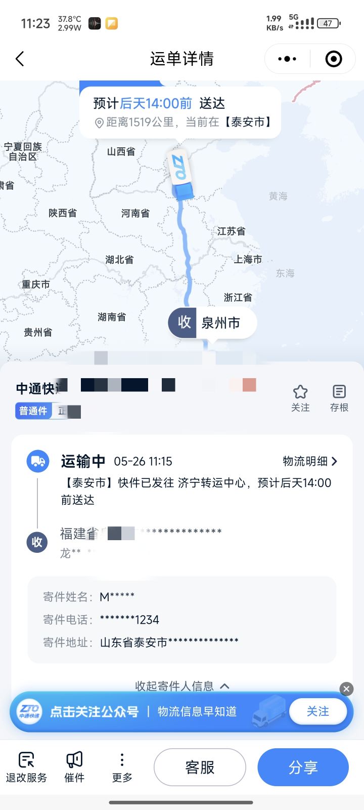 第一批纪念册发货了截图