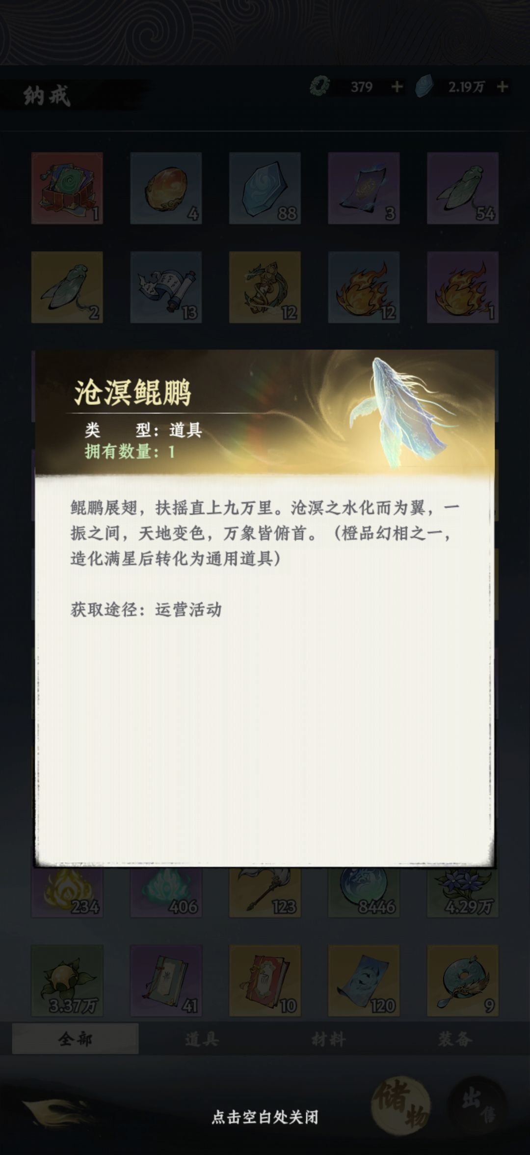 境界不够带不上 1