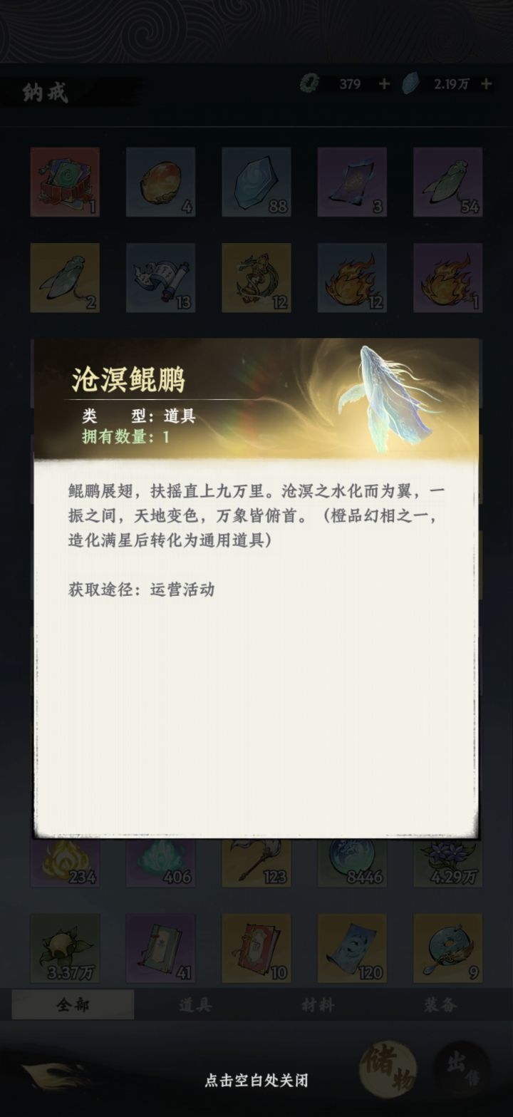 境界不够带不上截图