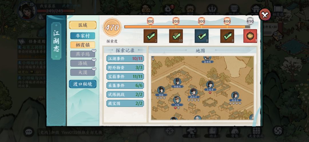 求问栖霞镇的金庄任务在哪做呀？ 2