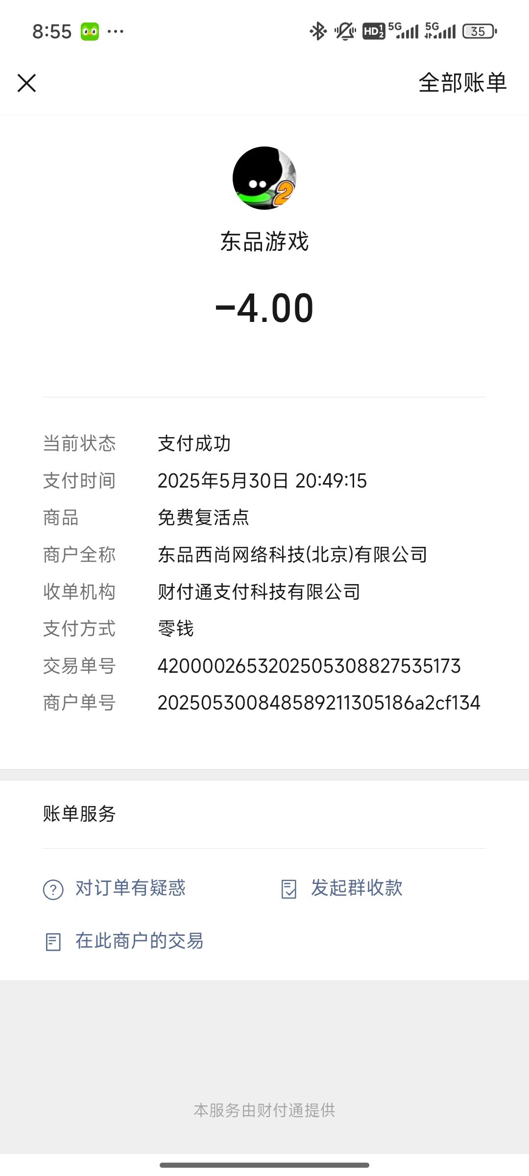 动态图片 2