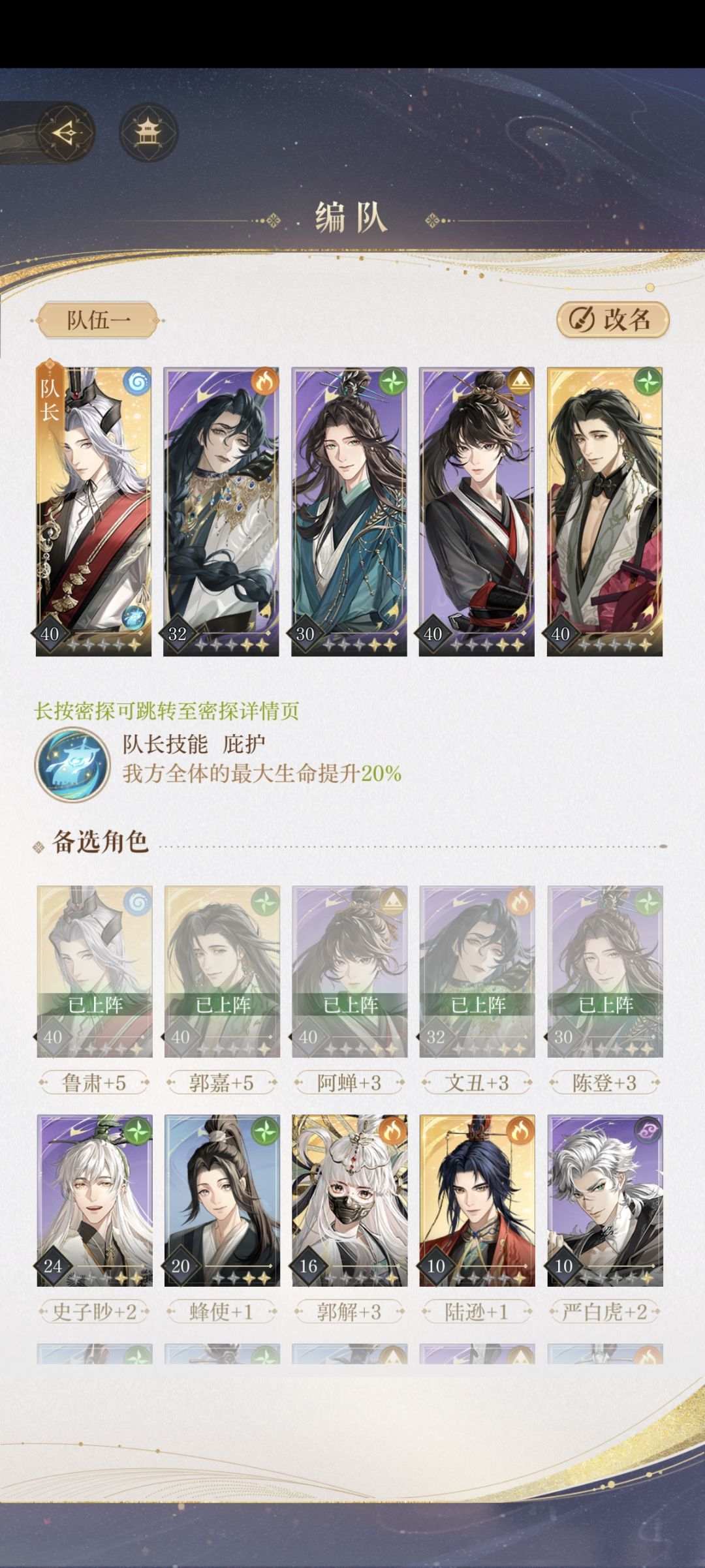 如鸢角色培养 2