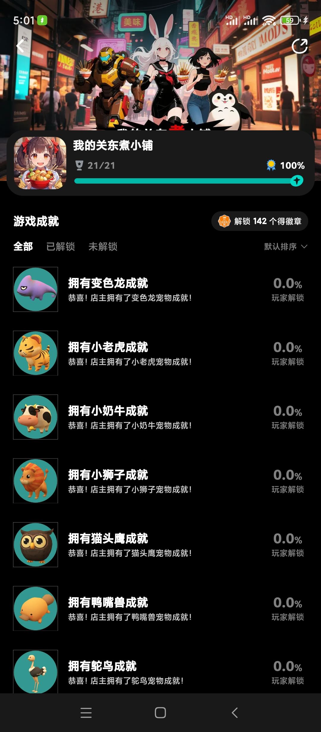 成就完成🏅 1