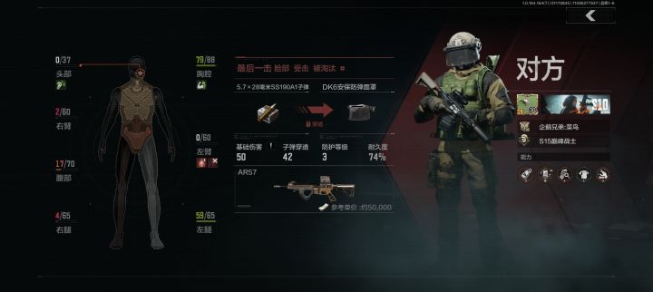 第一次打要塞百万撤离截图