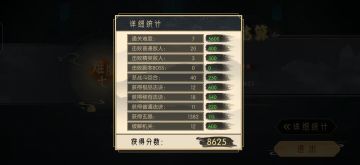 勇闯五行塔攻略：机缘分数红黑榜（水塔）