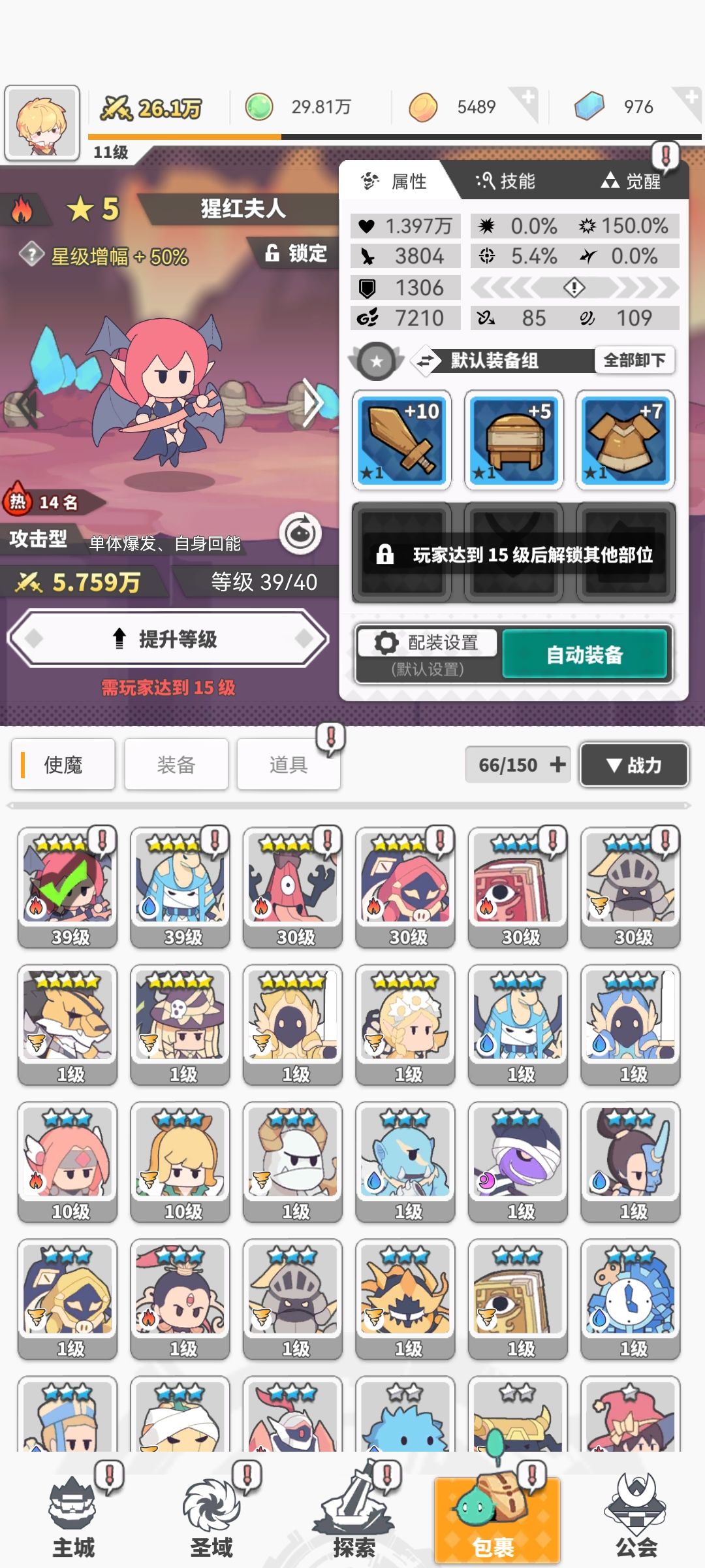 选几号 3