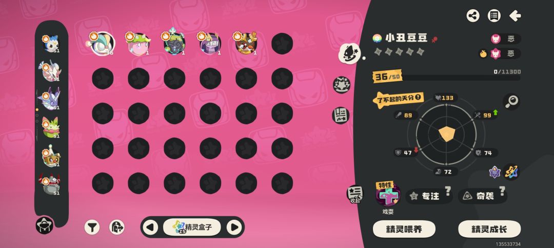 性格不行 2
